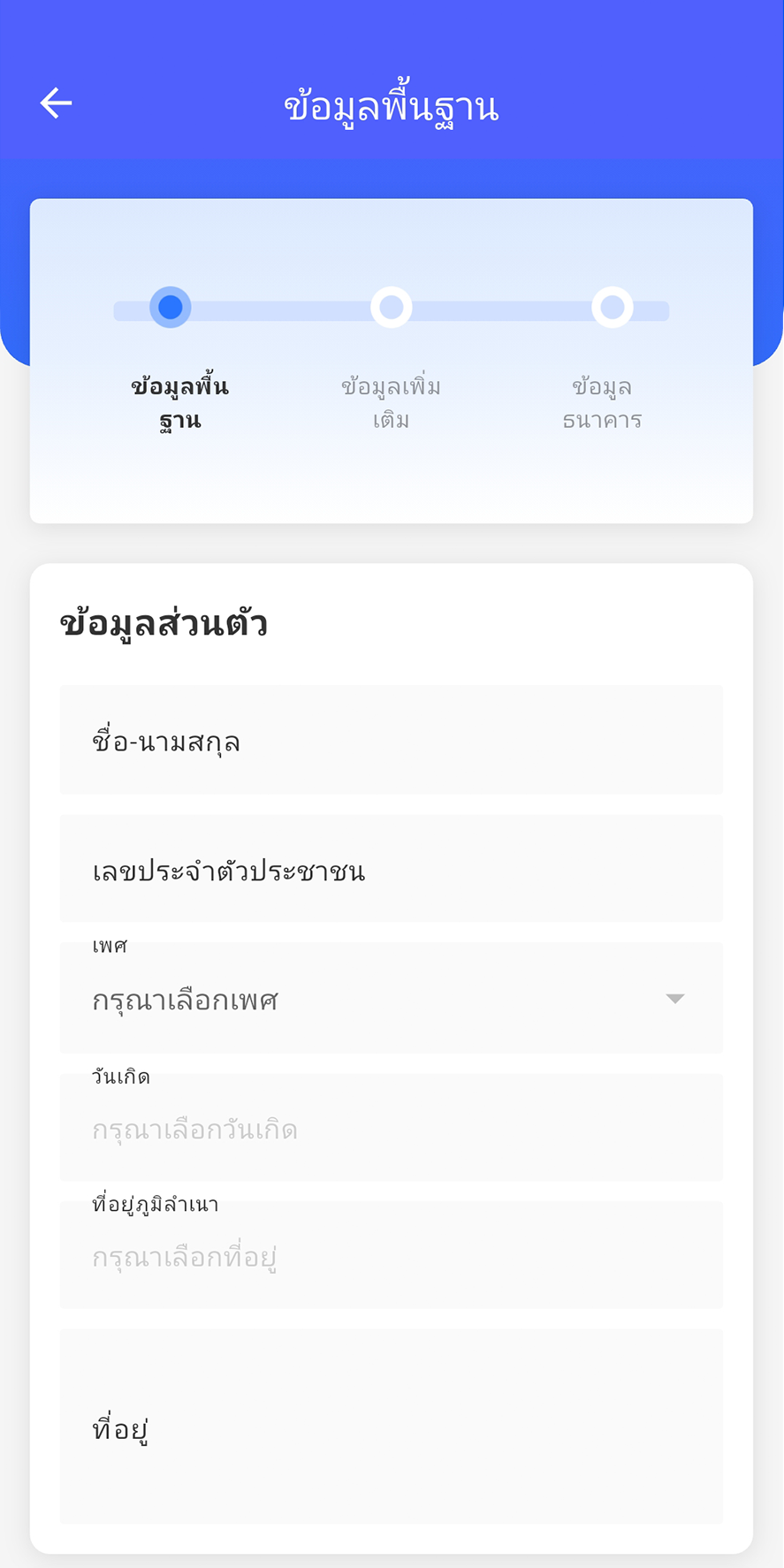 หน้าชำระค่างวดและใบแจ้งยอดอิเล็กทรอนิกส์ในแอป